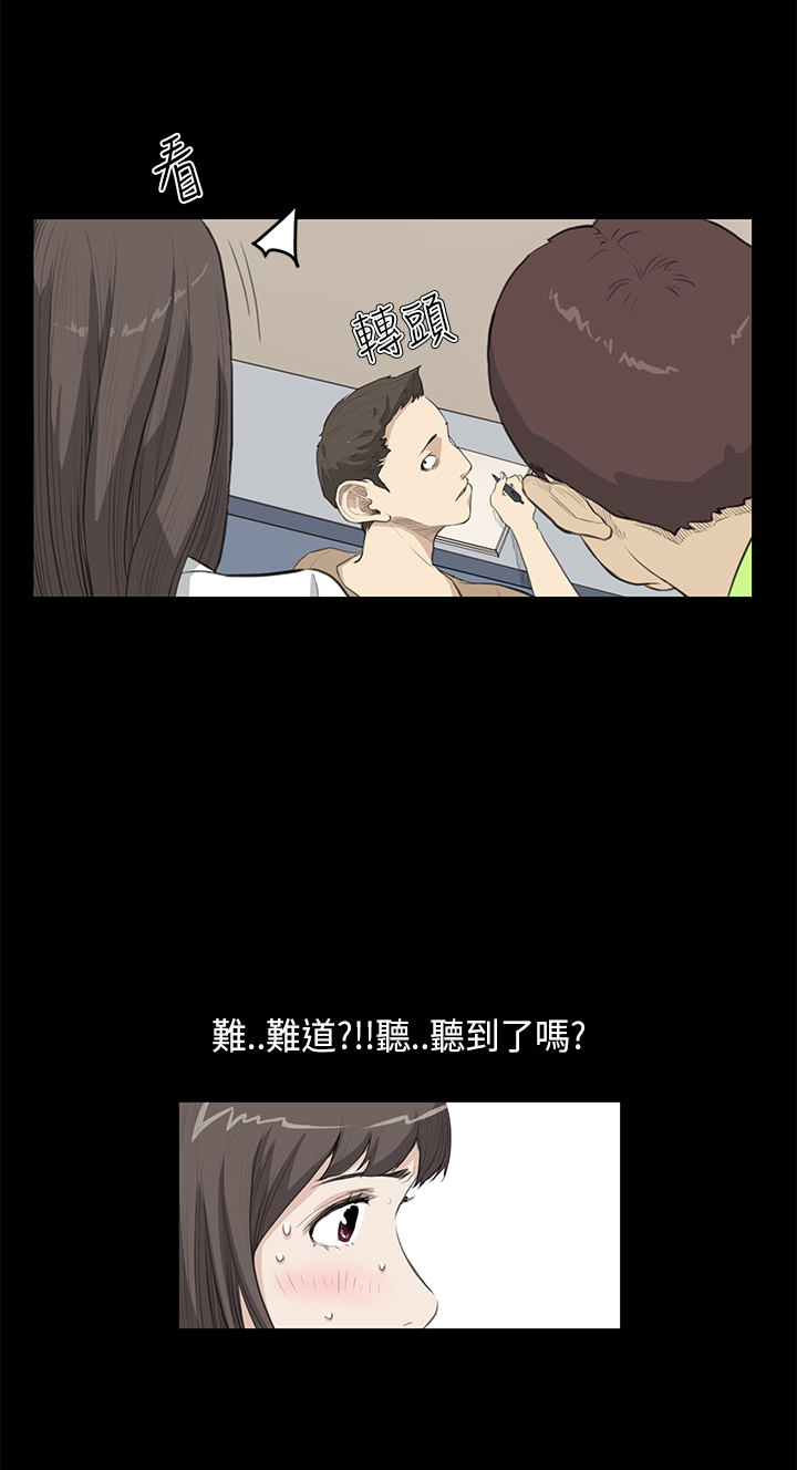 《乖张学妹》漫画最新章节第15章：惊讶免费下拉式在线观看章节第【12】张图片