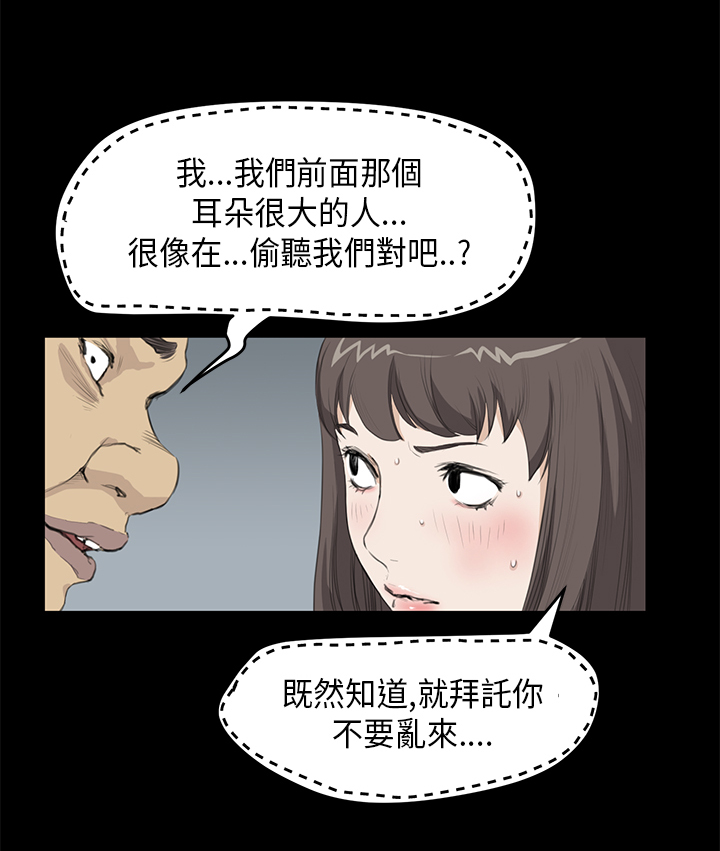 《乖张学妹》漫画最新章节第15章：惊讶免费下拉式在线观看章节第【14】张图片