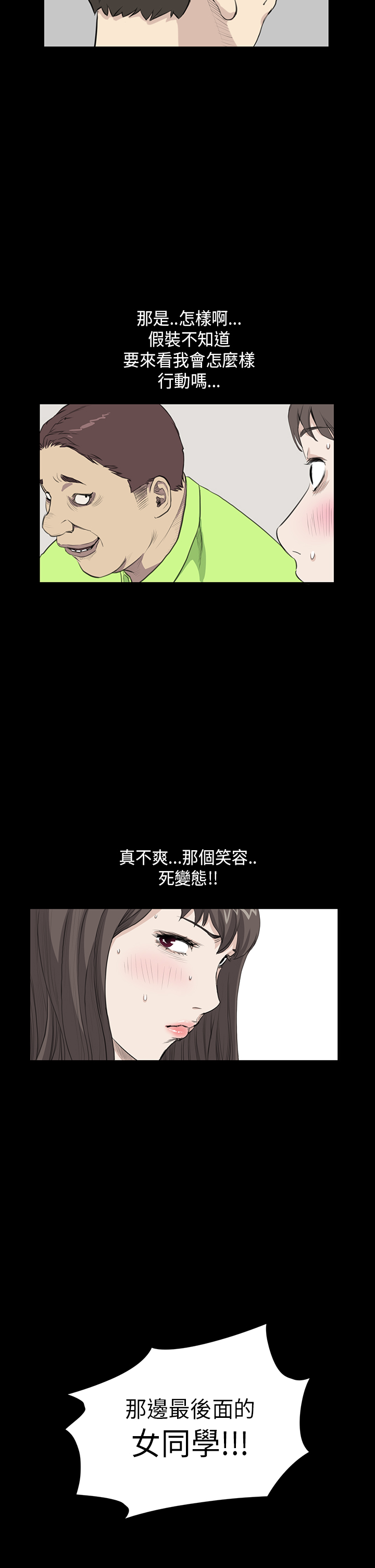 《乖张学妹》漫画最新章节第15章：惊讶免费下拉式在线观看章节第【4】张图片