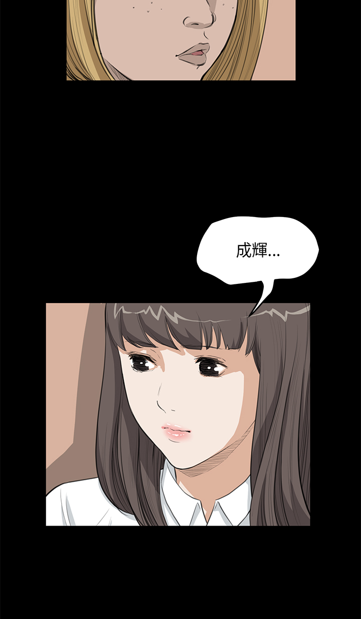 《乖张学妹》漫画最新章节第16章：分手免费下拉式在线观看章节第【3】张图片