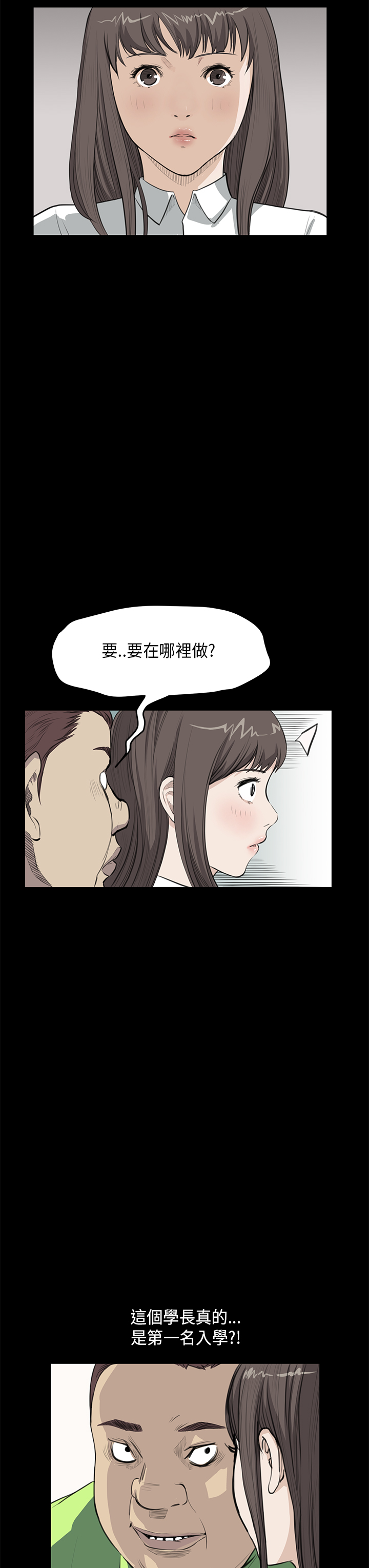 《乖张学妹》漫画最新章节第16章：分手免费下拉式在线观看章节第【13】张图片