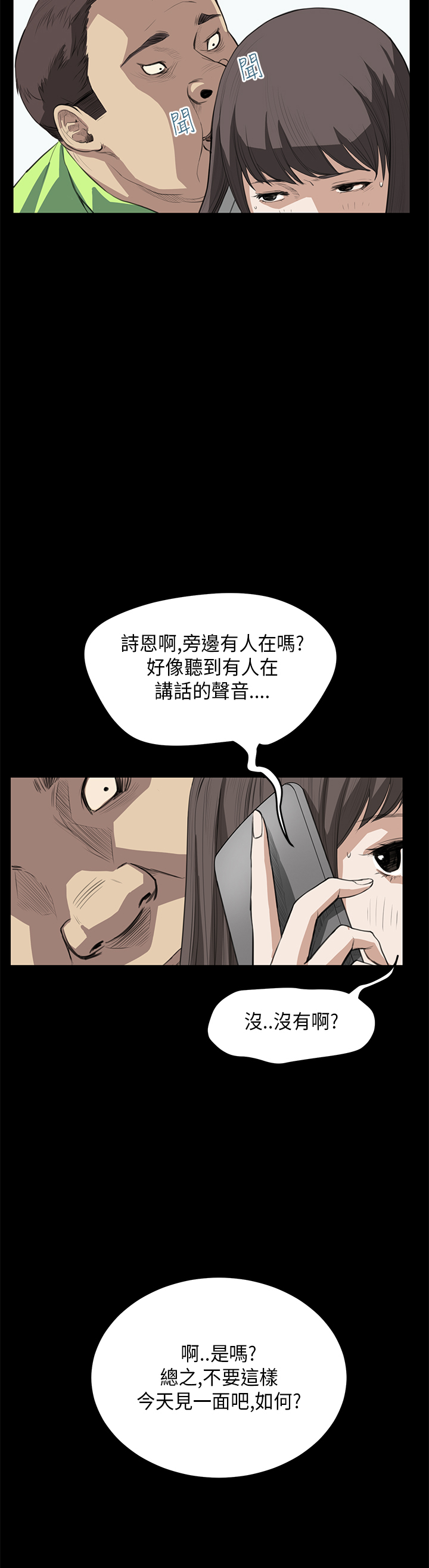 《乖张学妹》漫画最新章节第16章：分手免费下拉式在线观看章节第【8】张图片