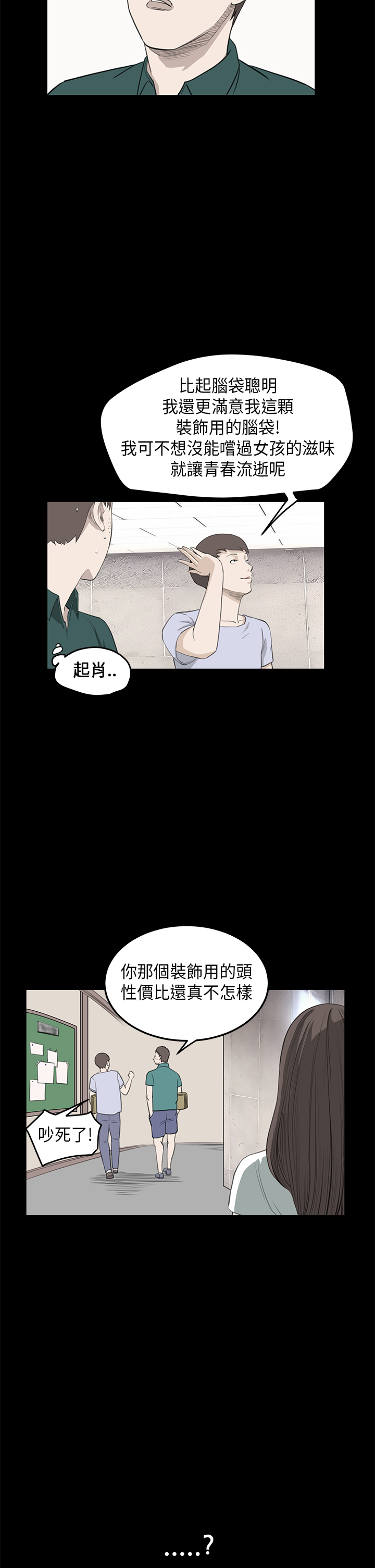 《乖张学妹》漫画最新章节第16章：分手免费下拉式在线观看章节第【14】张图片