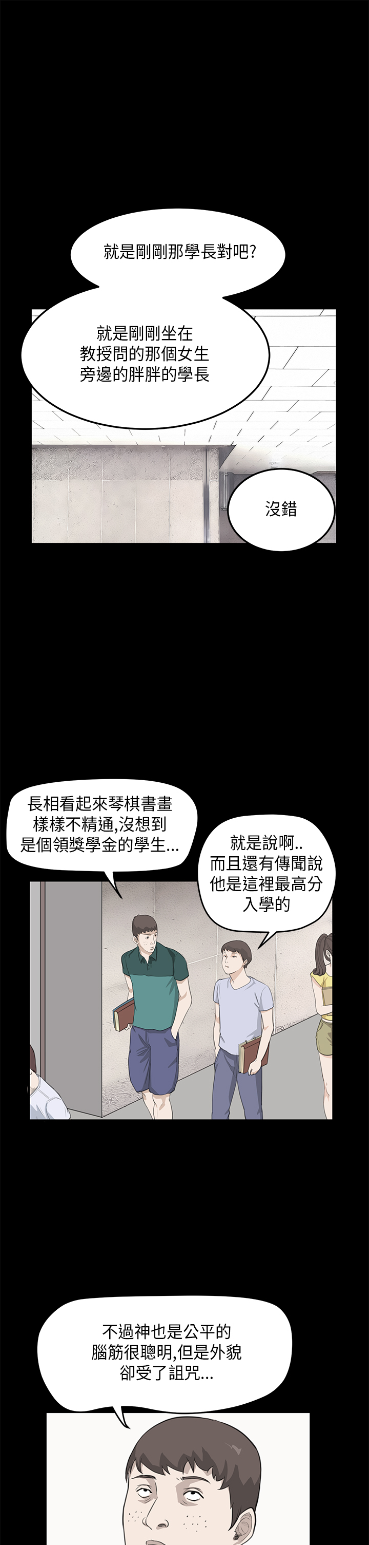 《乖张学妹》漫画最新章节第16章：分手免费下拉式在线观看章节第【15】张图片