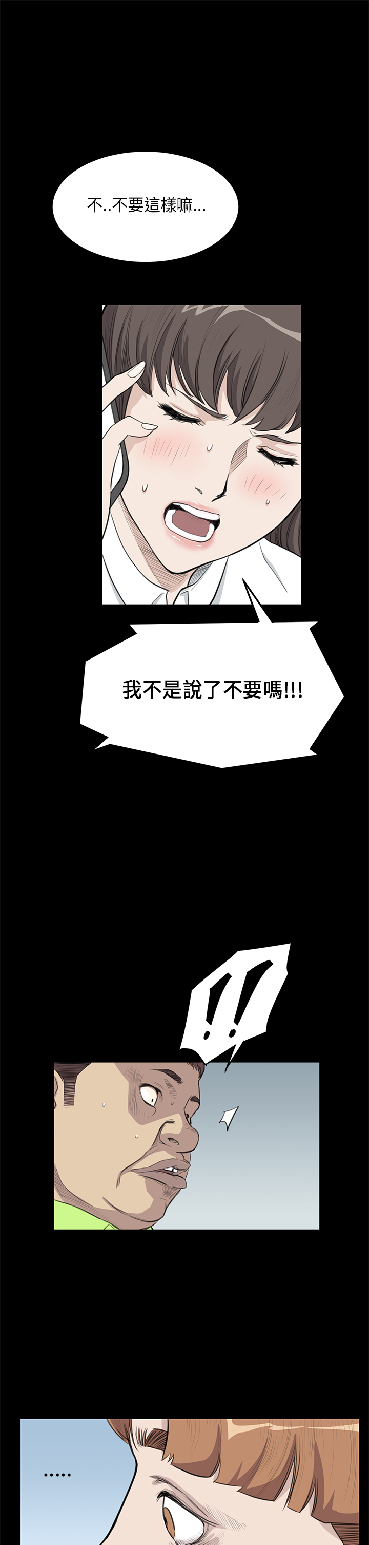 《乖张学妹》漫画最新章节第16章：分手免费下拉式在线观看章节第【7】张图片