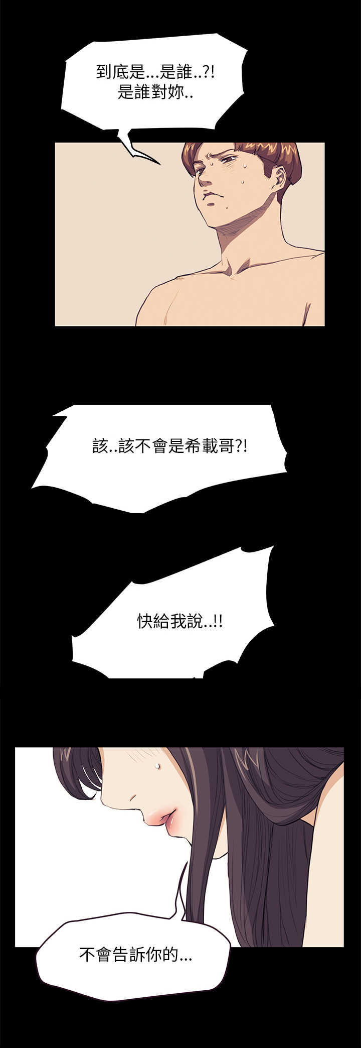 《乖张学妹》漫画最新章节第18章：受虐倾向免费下拉式在线观看章节第【2】张图片