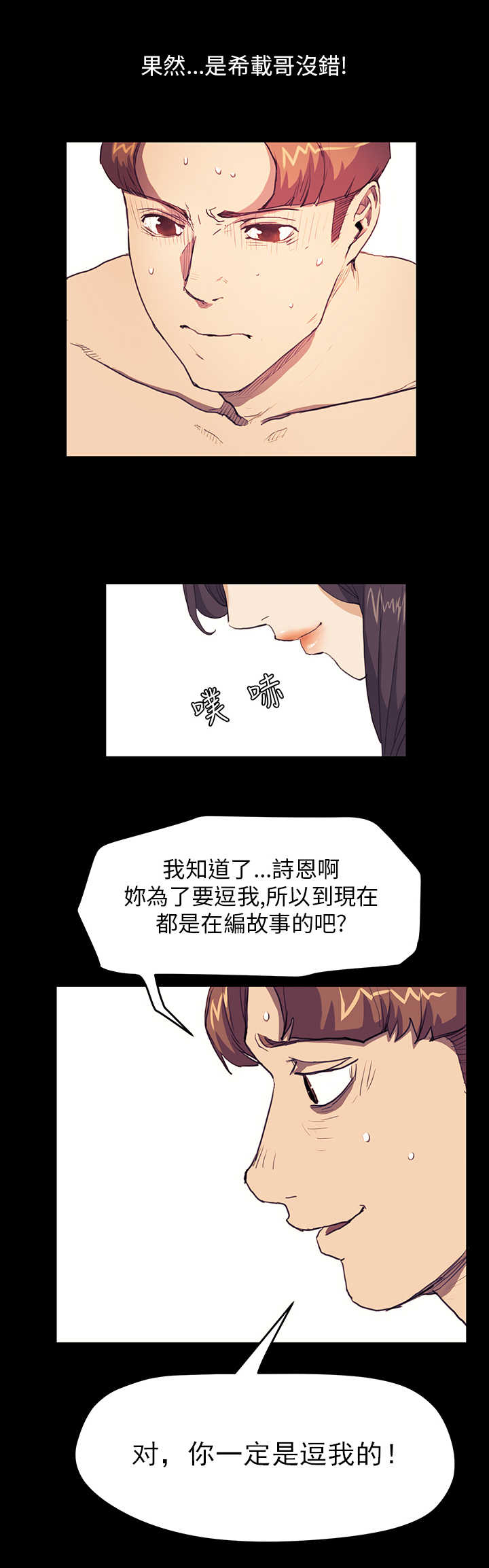 《乖张学妹》漫画最新章节第18章：受虐倾向免费下拉式在线观看章节第【1】张图片