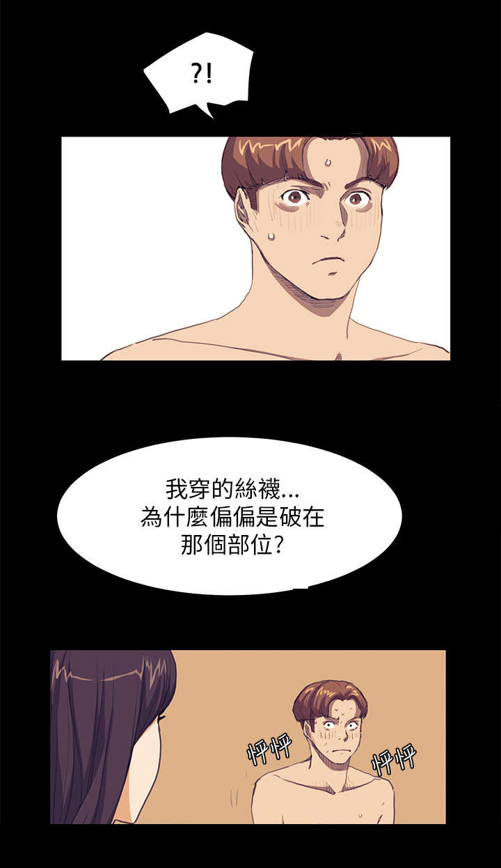 《乖张学妹》漫画最新章节第18章：受虐倾向免费下拉式在线观看章节第【4】张图片