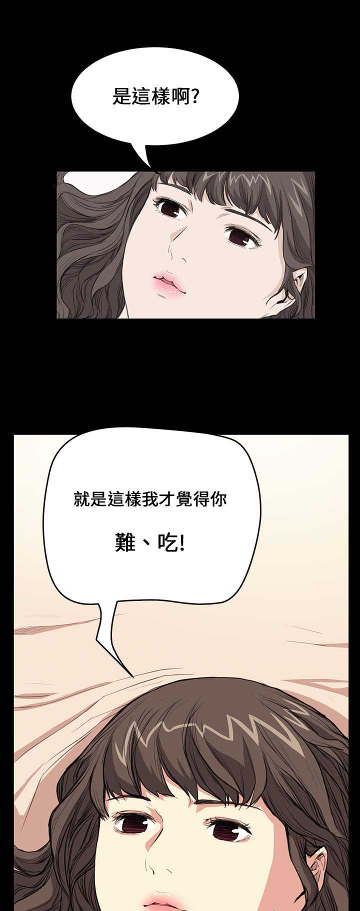 《乖张学妹》漫画最新章节第18章：受虐倾向免费下拉式在线观看章节第【9】张图片