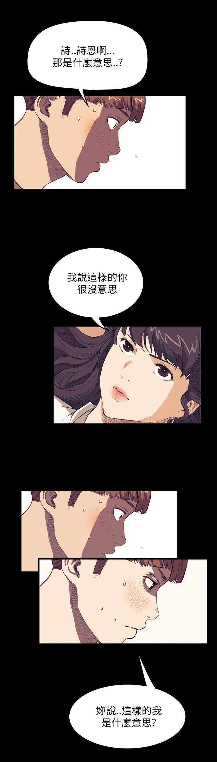 《乖张学妹》漫画最新章节第18章：受虐倾向免费下拉式在线观看章节第【8】张图片