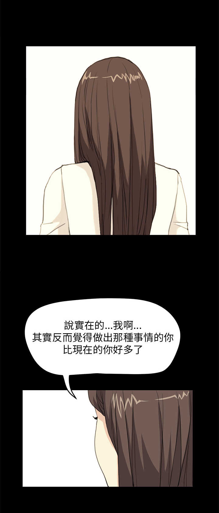 《乖张学妹》漫画最新章节第18章：受虐倾向免费下拉式在线观看章节第【6】张图片