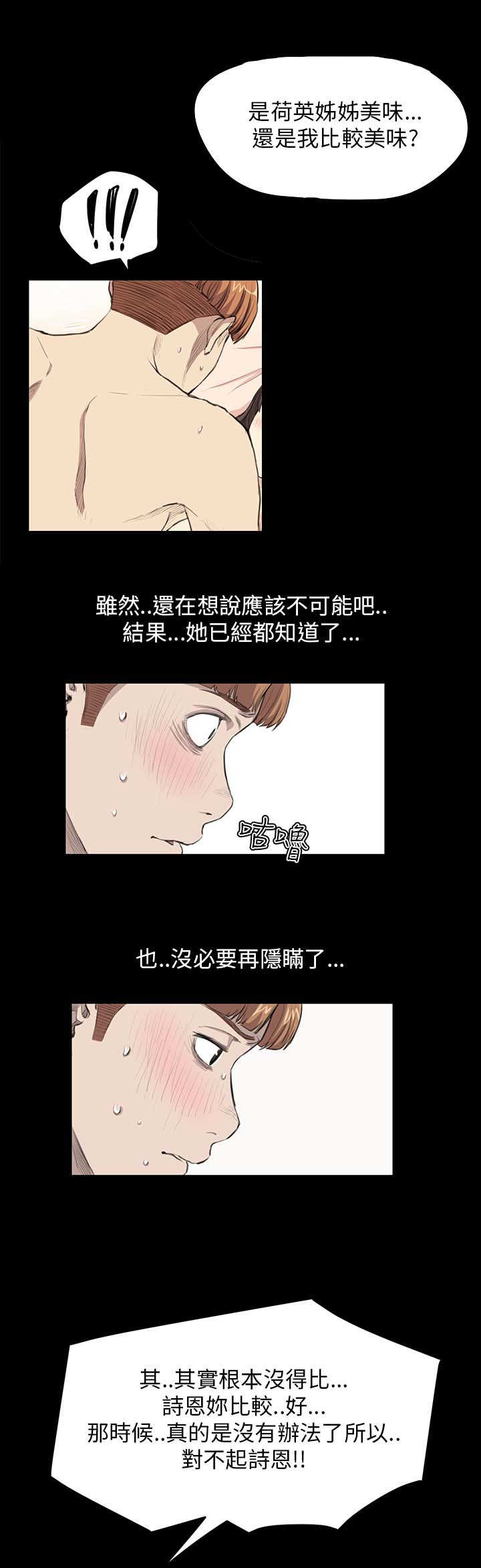 《乖张学妹》漫画最新章节第18章：受虐倾向免费下拉式在线观看章节第【10】张图片