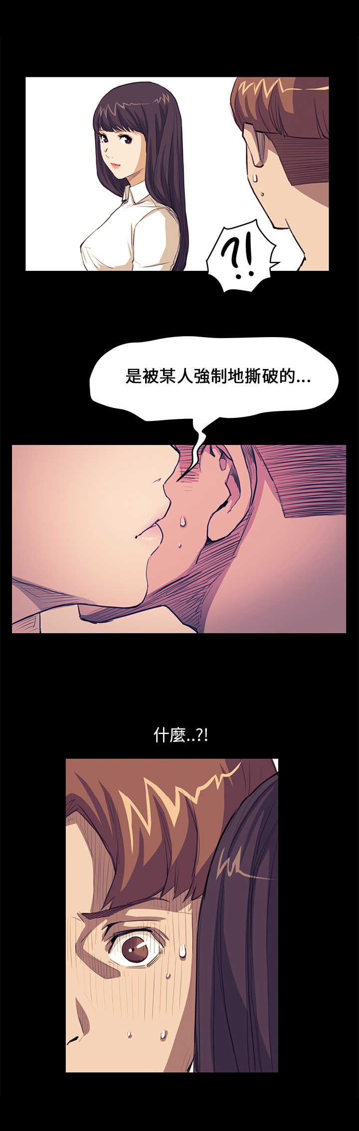 《乖张学妹》漫画最新章节第18章：受虐倾向免费下拉式在线观看章节第【3】张图片