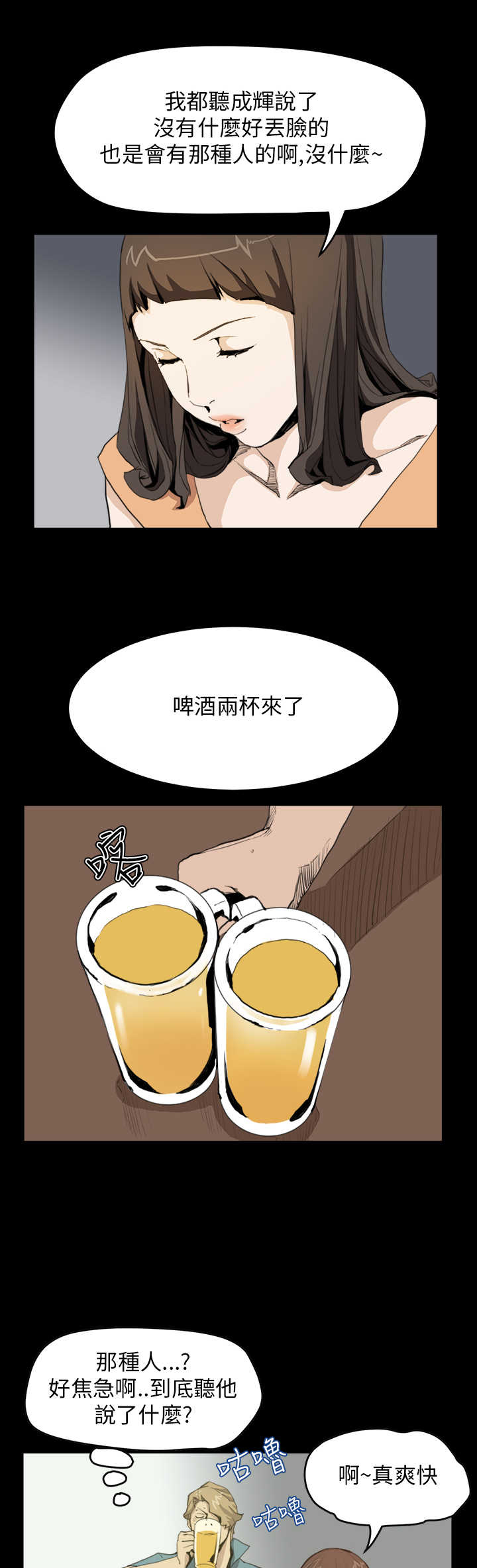 《乖张学妹》漫画最新章节第20章：翻脸免费下拉式在线观看章节第【12】张图片