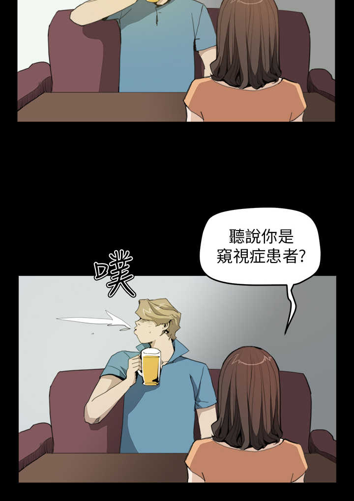 《乖张学妹》漫画最新章节第20章：翻脸免费下拉式在线观看章节第【11】张图片