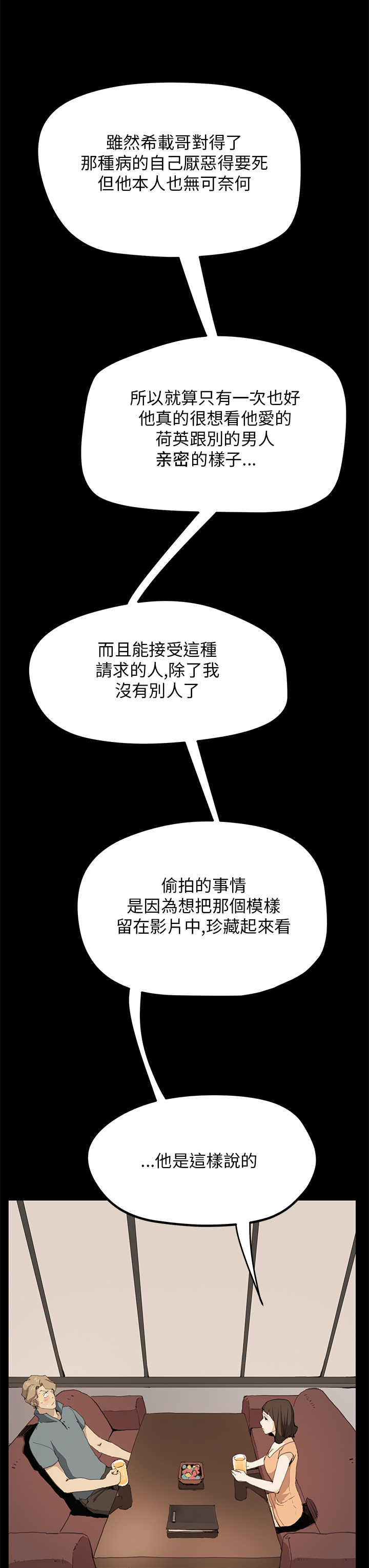 《乖张学妹》漫画最新章节第20章：翻脸免费下拉式在线观看章节第【8】张图片