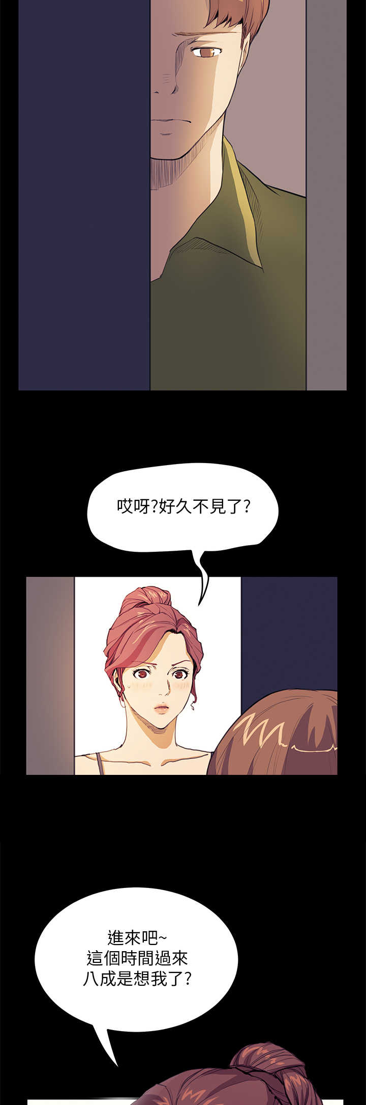 《乖张学妹》漫画最新章节第20章：翻脸免费下拉式在线观看章节第【5】张图片