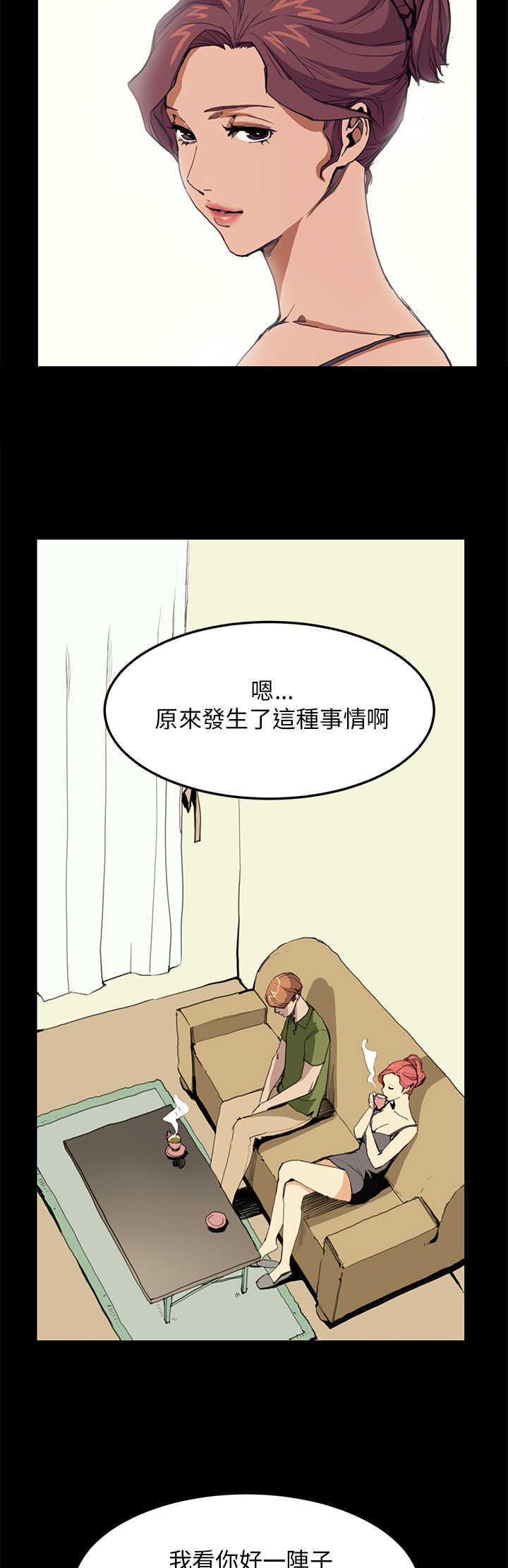 《乖张学妹》漫画最新章节第20章：翻脸免费下拉式在线观看章节第【4】张图片