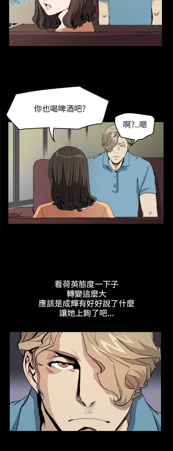 《乖张学妹》漫画最新章节第20章：翻脸免费下拉式在线观看章节第【13】张图片