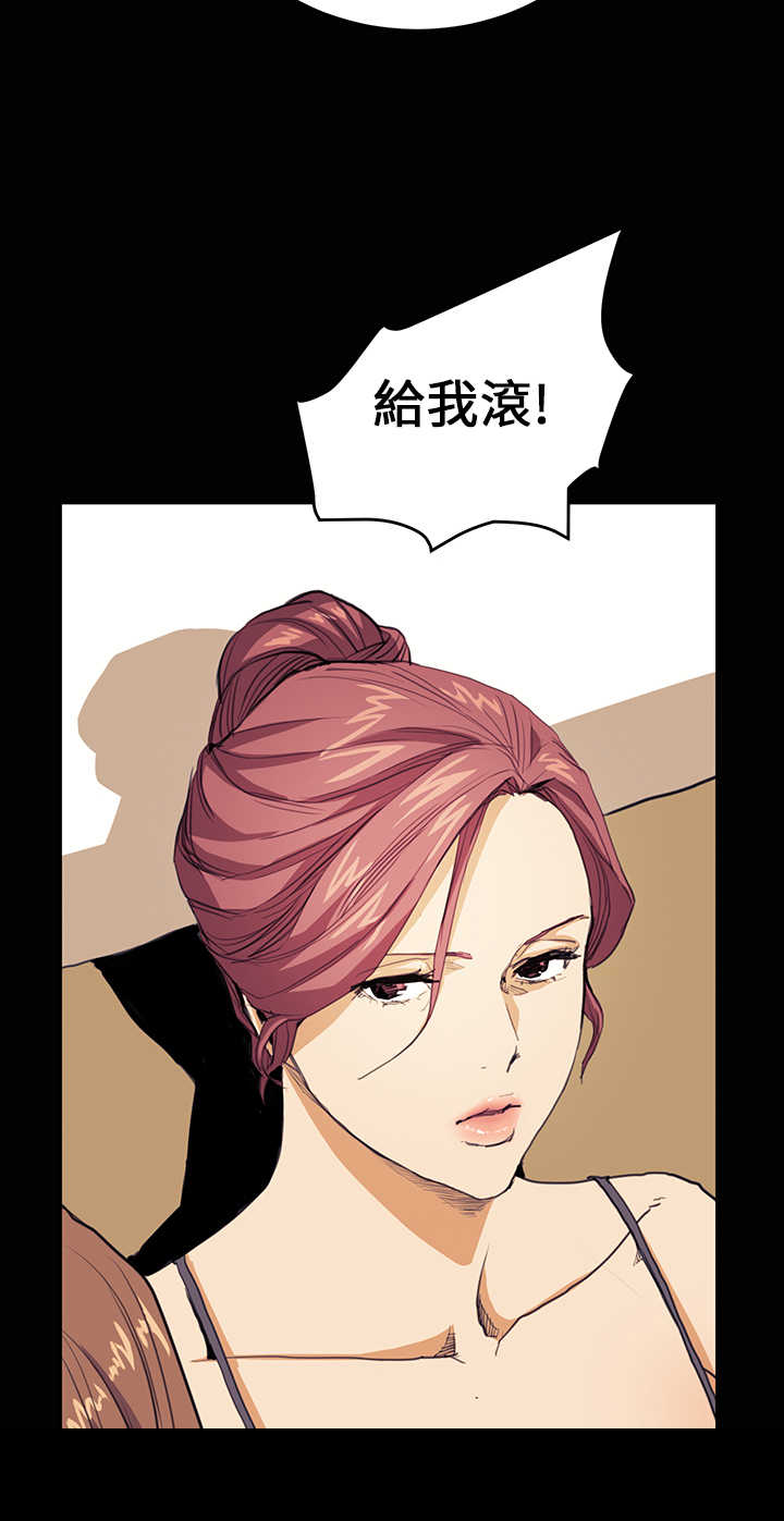 《乖张学妹》漫画最新章节第20章：翻脸免费下拉式在线观看章节第【1】张图片