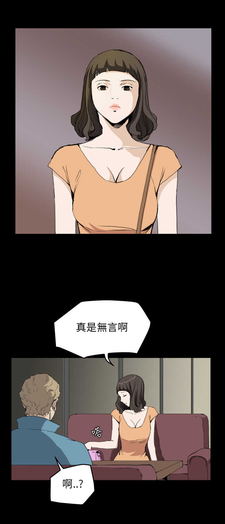 《乖张学妹》漫画最新章节第20章：翻脸免费下拉式在线观看章节第【15】张图片