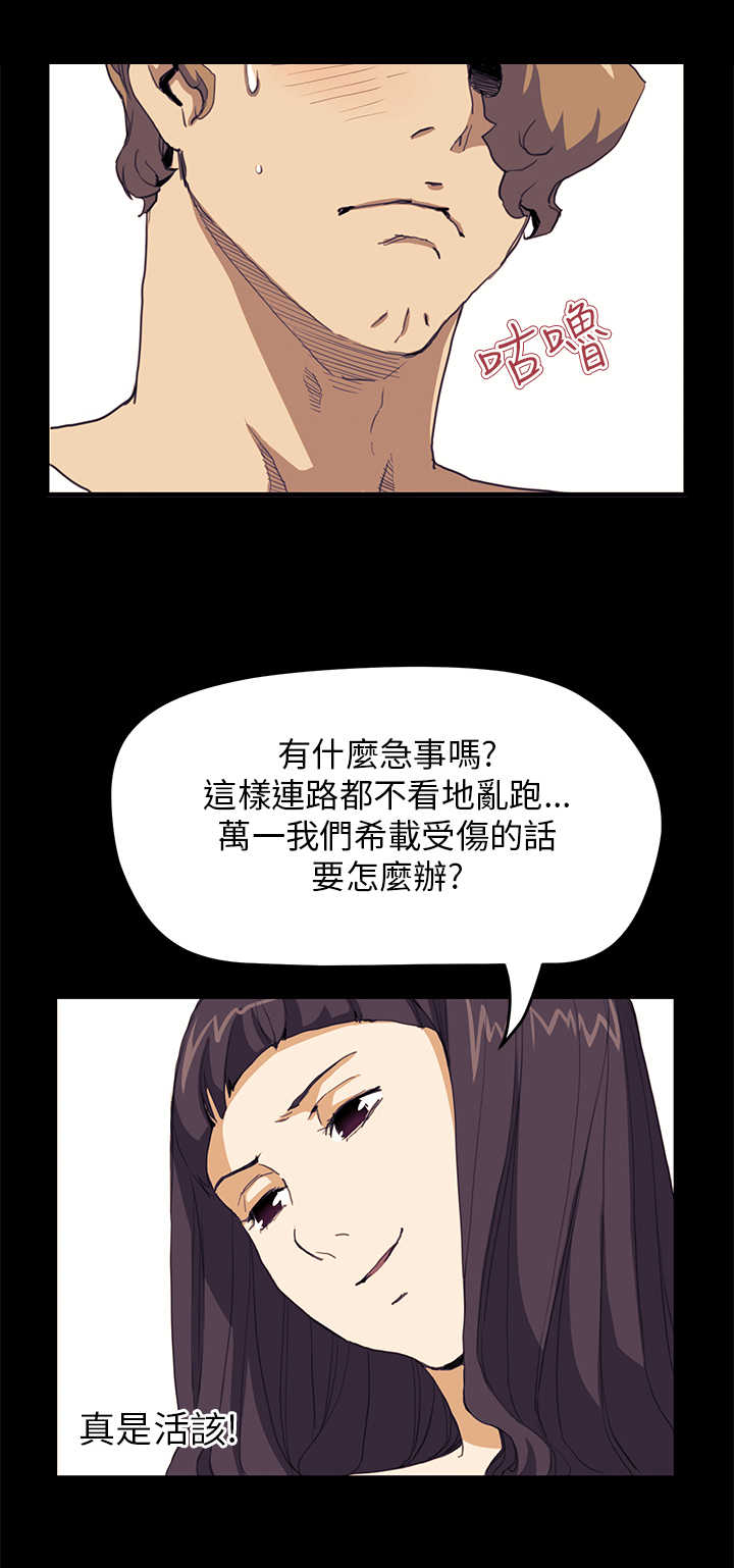 《乖张学妹》漫画最新章节第21章：布局免费下拉式在线观看章节第【13】张图片