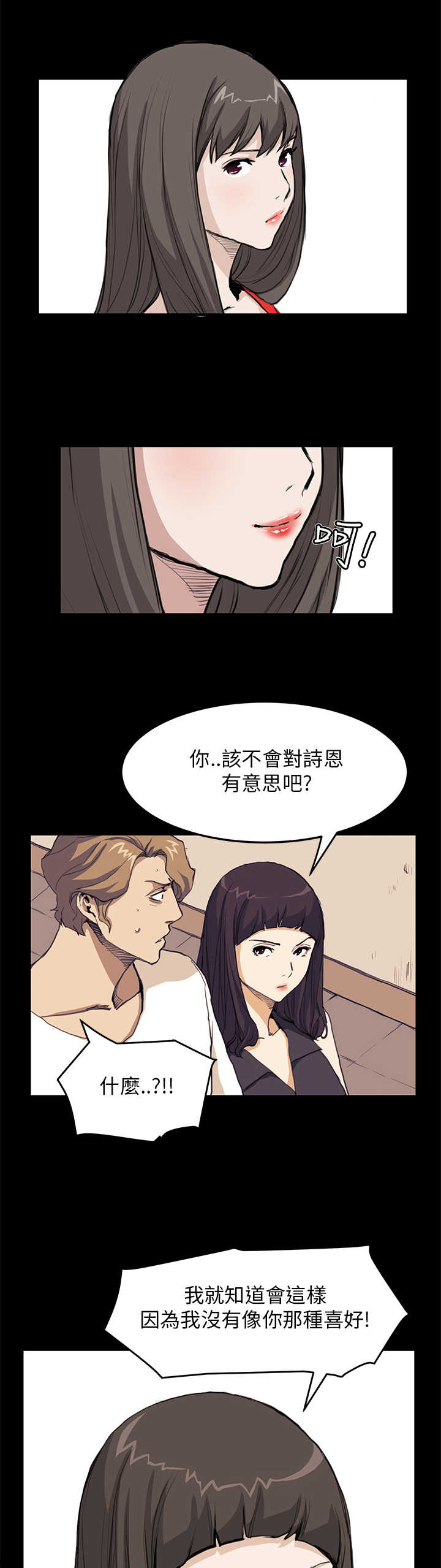 《乖张学妹》漫画最新章节第21章：布局免费下拉式在线观看章节第【10】张图片