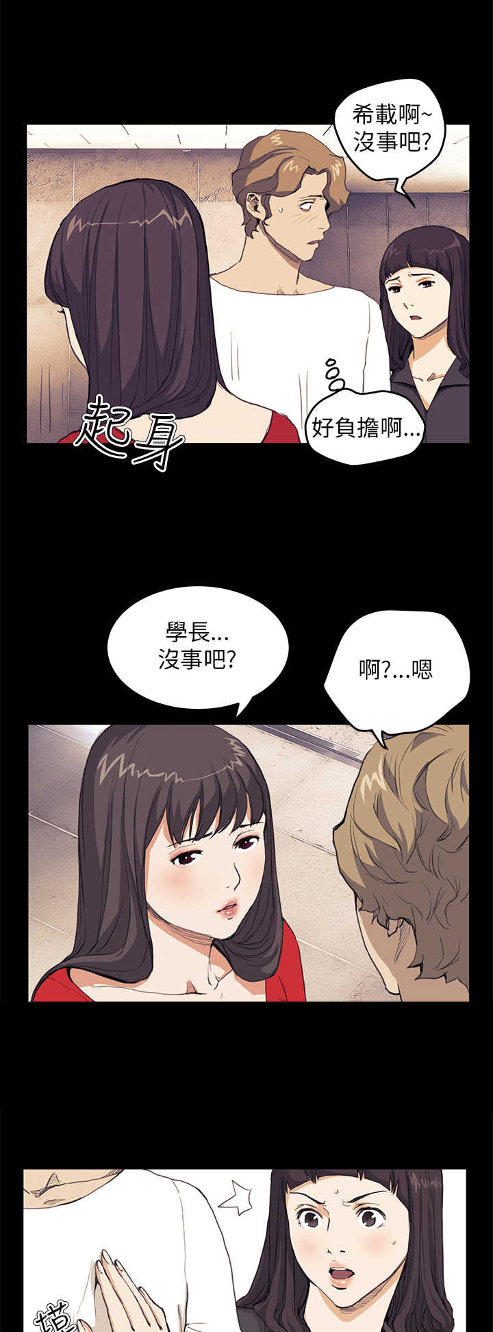 《乖张学妹》漫画最新章节第21章：布局免费下拉式在线观看章节第【12】张图片