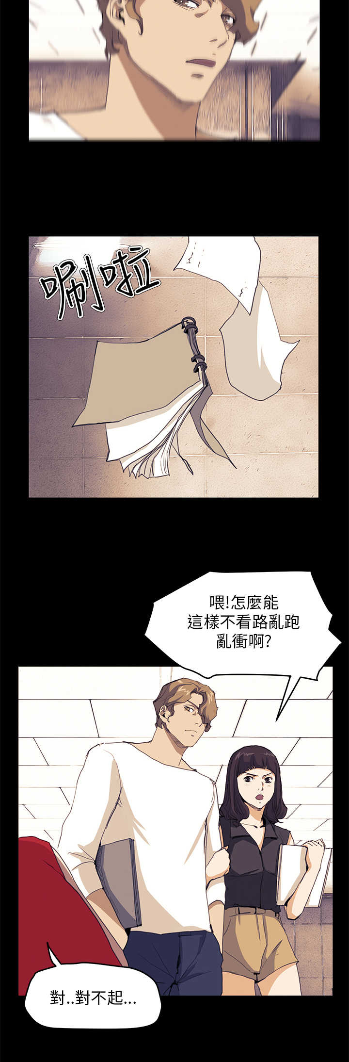 《乖张学妹》漫画最新章节第21章：布局免费下拉式在线观看章节第【15】张图片