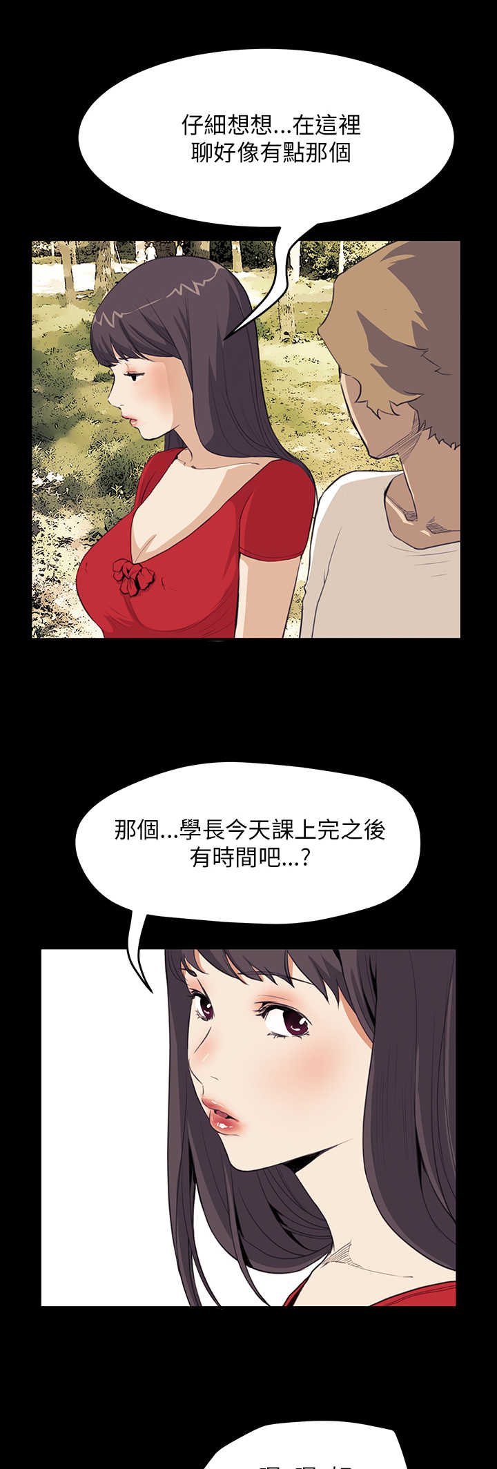 《乖张学妹》漫画最新章节第21章：布局免费下拉式在线观看章节第【5】张图片