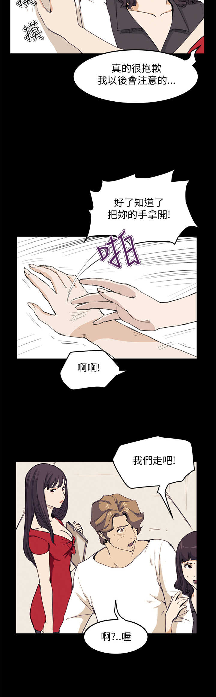 《乖张学妹》漫画最新章节第21章：布局免费下拉式在线观看章节第【11】张图片