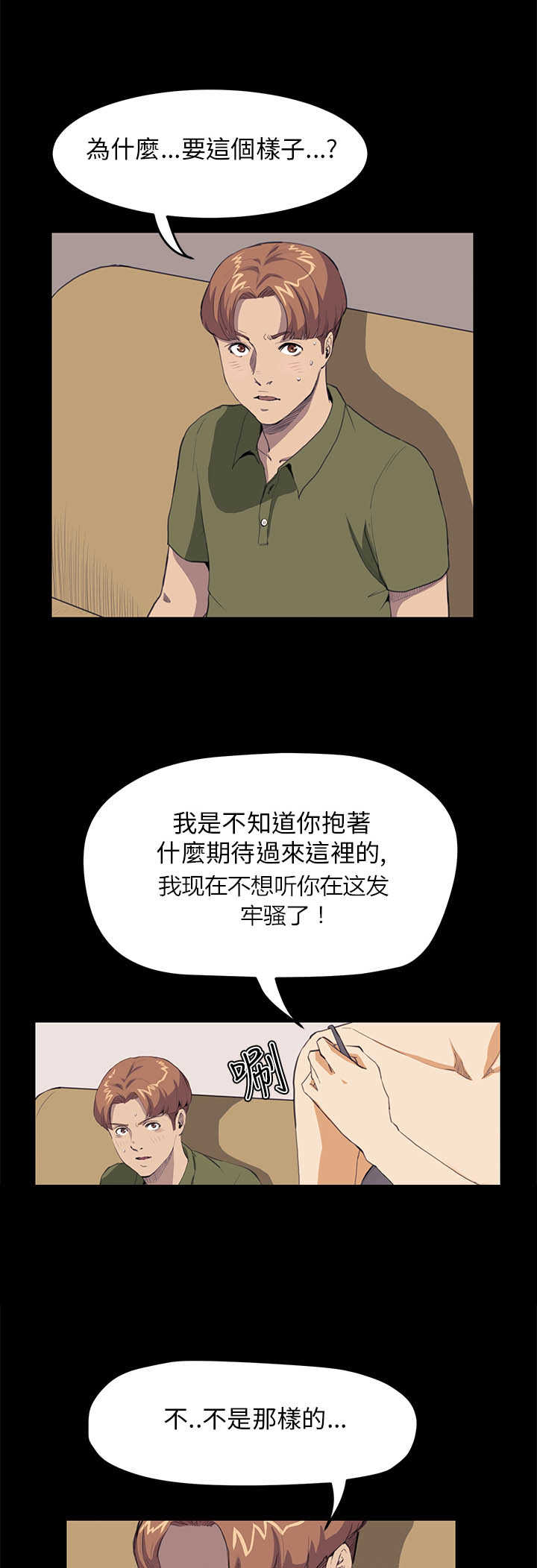 《乖张学妹》漫画最新章节第21章：布局免费下拉式在线观看章节第【19】张图片