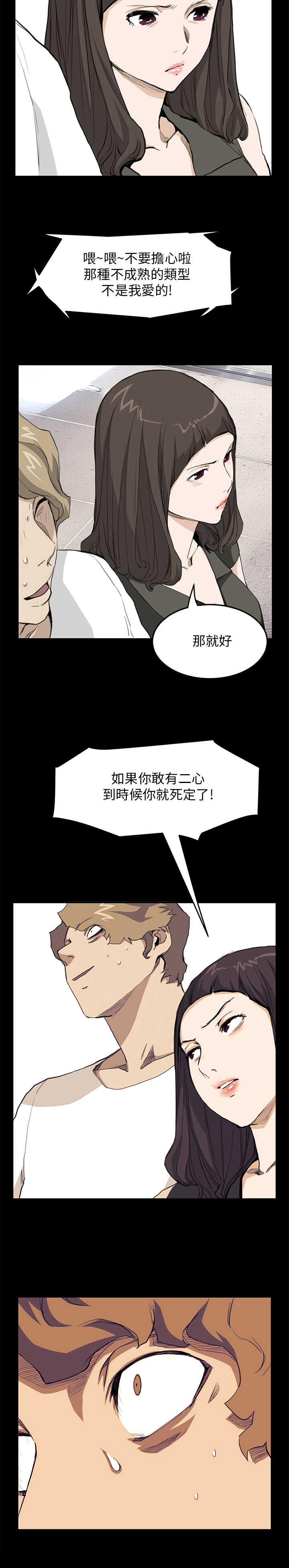 《乖张学妹》漫画最新章节第21章：布局免费下拉式在线观看章节第【9】张图片