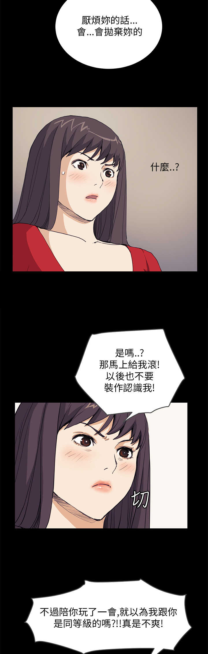 《乖张学妹》漫画最新章节第22章：厕所里的声音免费下拉式在线观看章节第【11】张图片