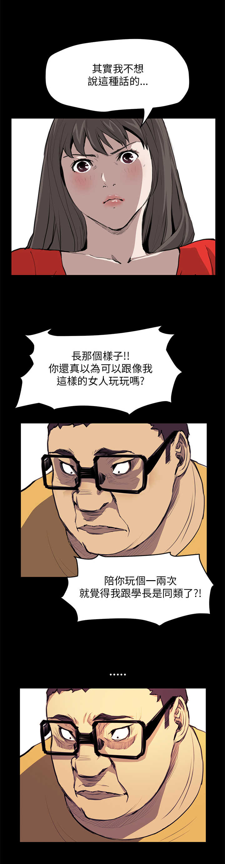 《乖张学妹》漫画最新章节第22章：厕所里的声音免费下拉式在线观看章节第【13】张图片