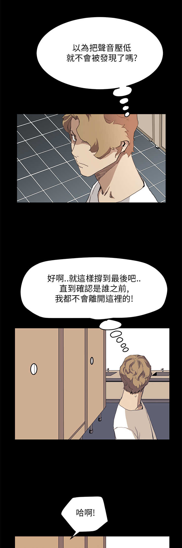 《乖张学妹》漫画最新章节第22章：厕所里的声音免费下拉式在线观看章节第【2】张图片