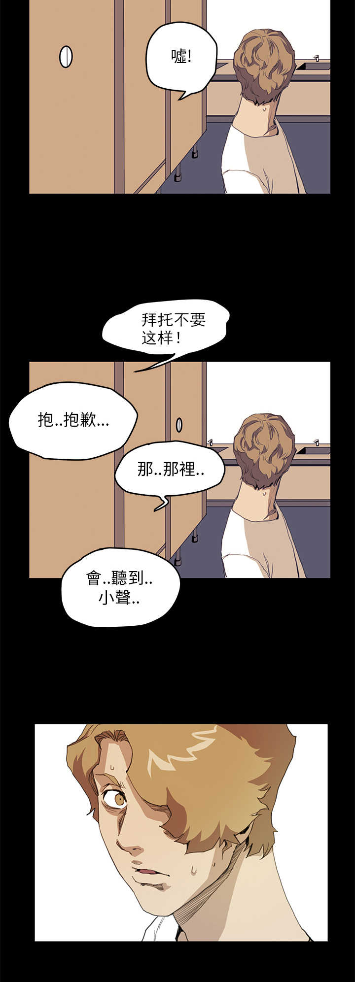 《乖张学妹》漫画最新章节第22章：厕所里的声音免费下拉式在线观看章节第【1】张图片