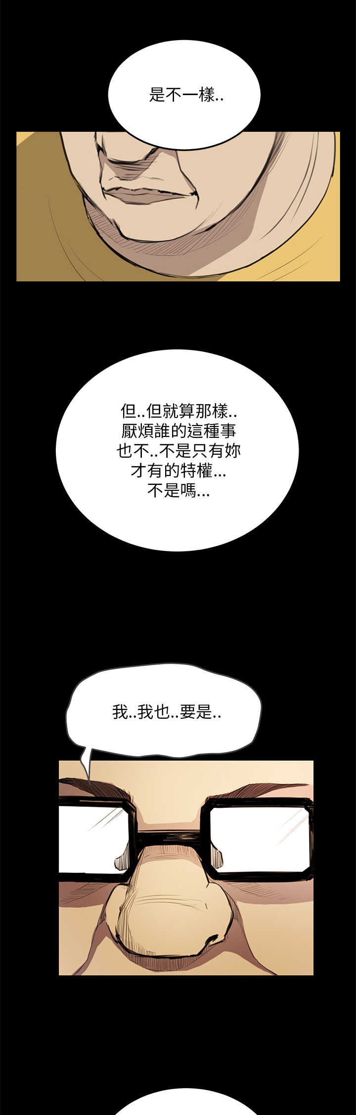 《乖张学妹》漫画最新章节第22章：厕所里的声音免费下拉式在线观看章节第【12】张图片