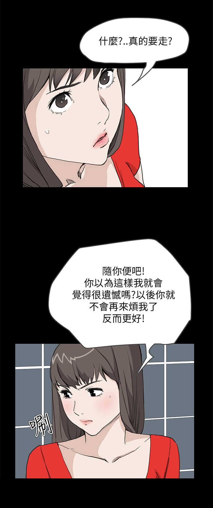 《乖张学妹》漫画最新章节第22章：厕所里的声音免费下拉式在线观看章节第【9】张图片