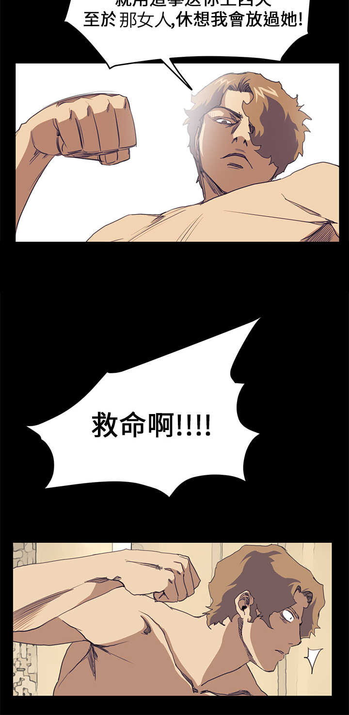 《乖张学妹》漫画最新章节第24章：真实目的2免费下拉式在线观看章节第【1】张图片