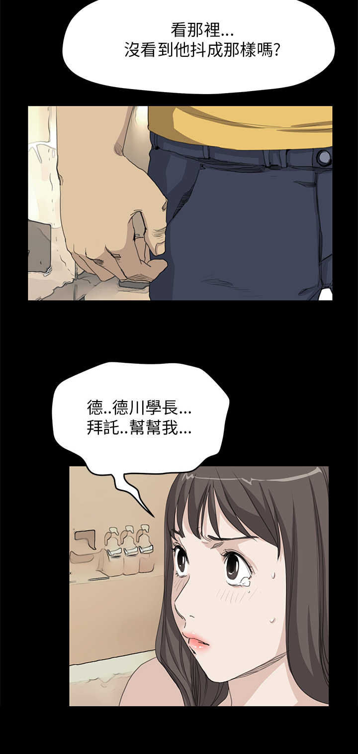 《乖张学妹》漫画最新章节第24章：真实目的2免费下拉式在线观看章节第【8】张图片