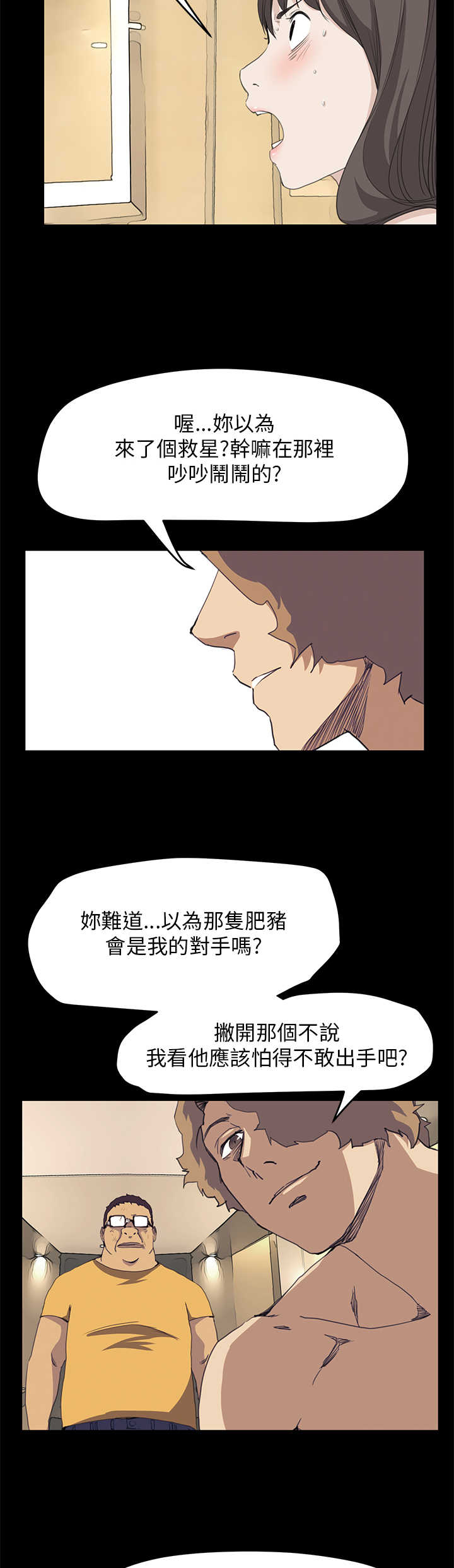 《乖张学妹》漫画最新章节第24章：真实目的2免费下拉式在线观看章节第【9】张图片