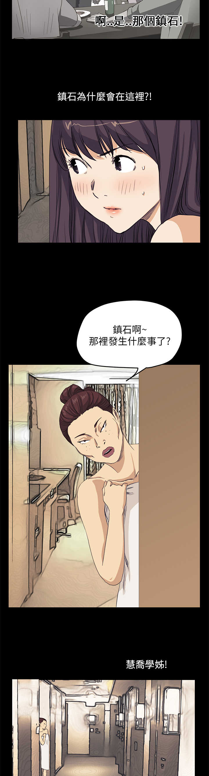 《乖张学妹》漫画最新章节第25章：结局（上）免费下拉式在线观看章节第【6】张图片