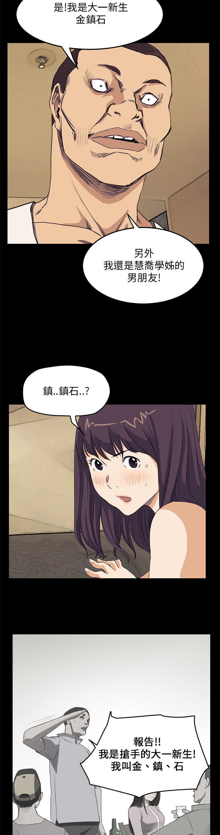 《乖张学妹》漫画最新章节第25章：结局（上）免费下拉式在线观看章节第【7】张图片