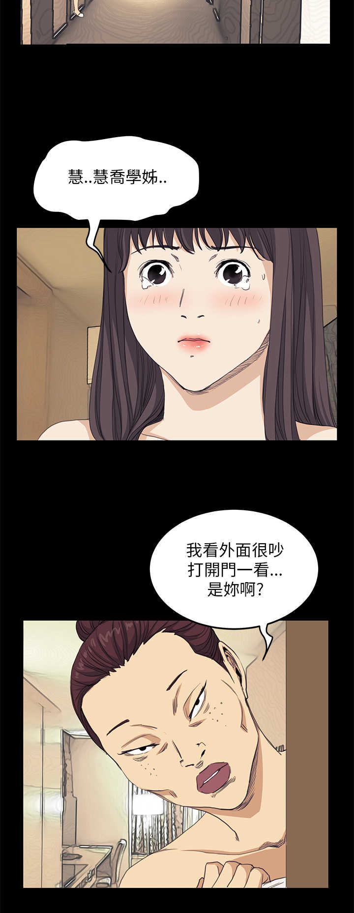 《乖张学妹》漫画最新章节第25章：结局（上）免费下拉式在线观看章节第【5】张图片