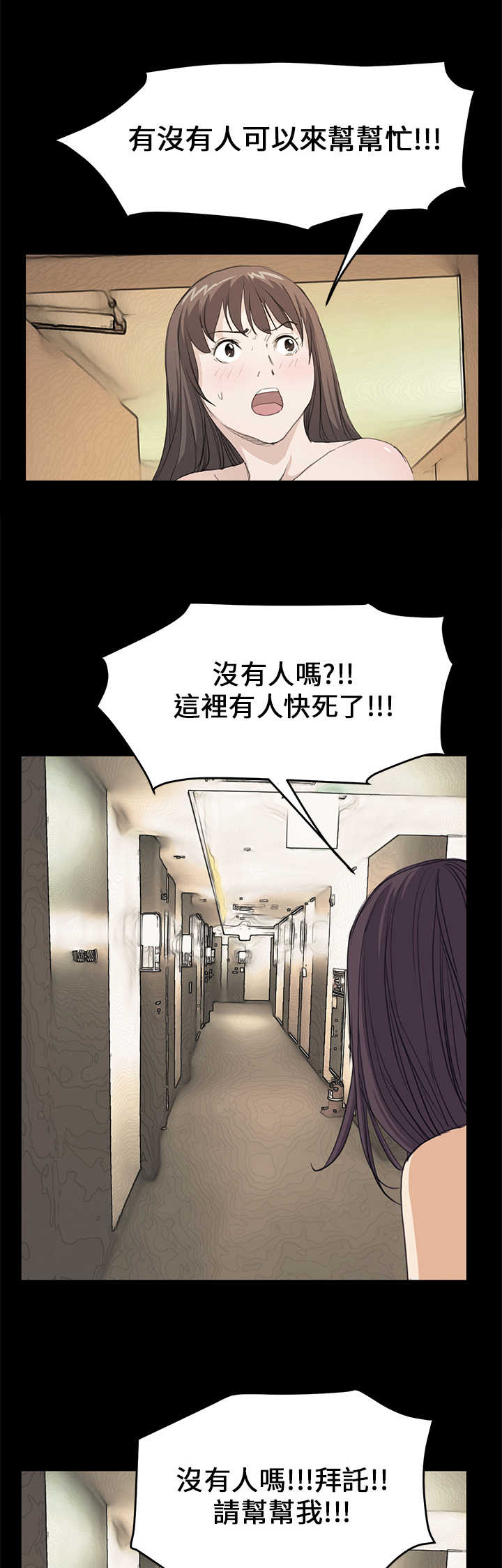 《乖张学妹》漫画最新章节第25章：结局（上）免费下拉式在线观看章节第【13】张图片