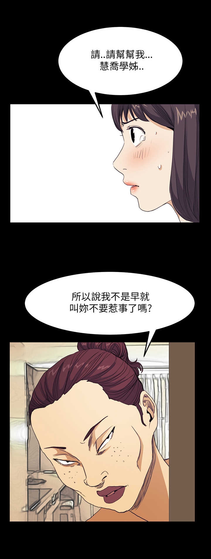 《乖张学妹》漫画最新章节第25章：结局（上）免费下拉式在线观看章节第【4】张图片