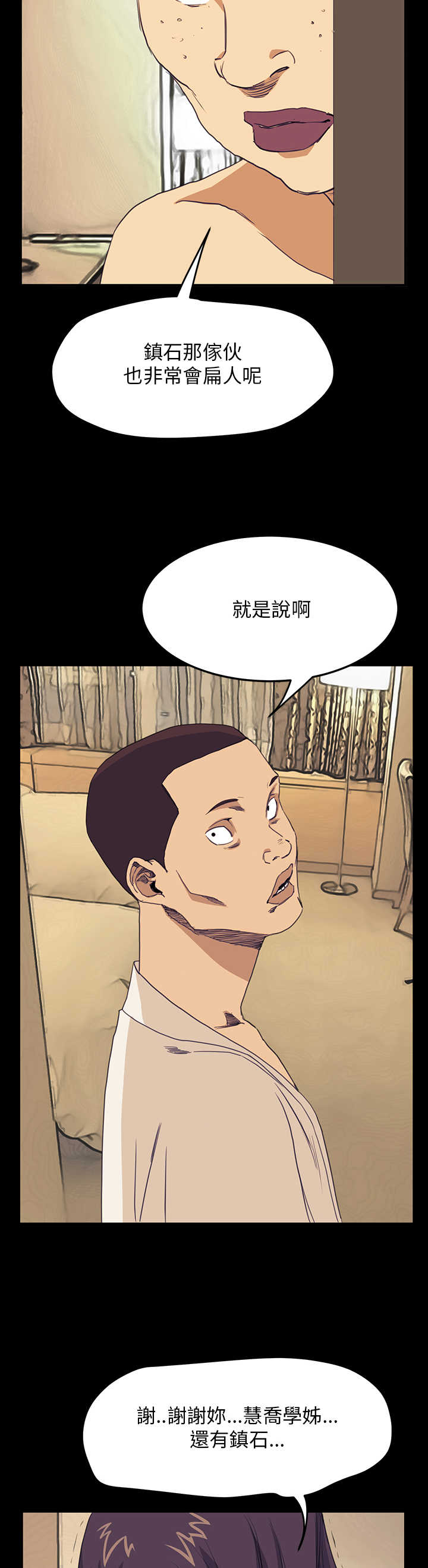 《乖张学妹》漫画最新章节第25章：结局（上）免费下拉式在线观看章节第【2】张图片