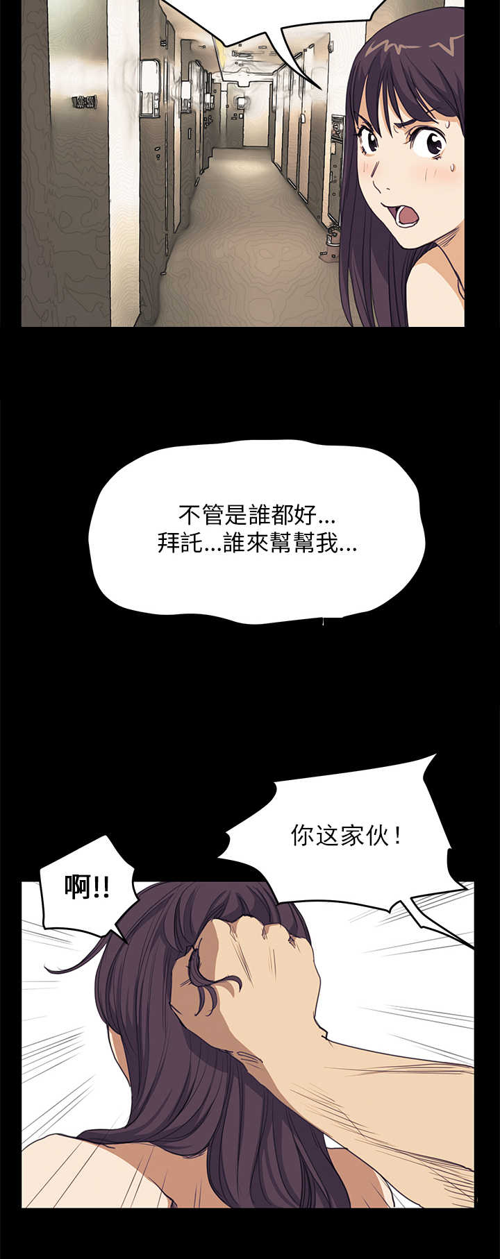 《乖张学妹》漫画最新章节第25章：结局（上）免费下拉式在线观看章节第【12】张图片