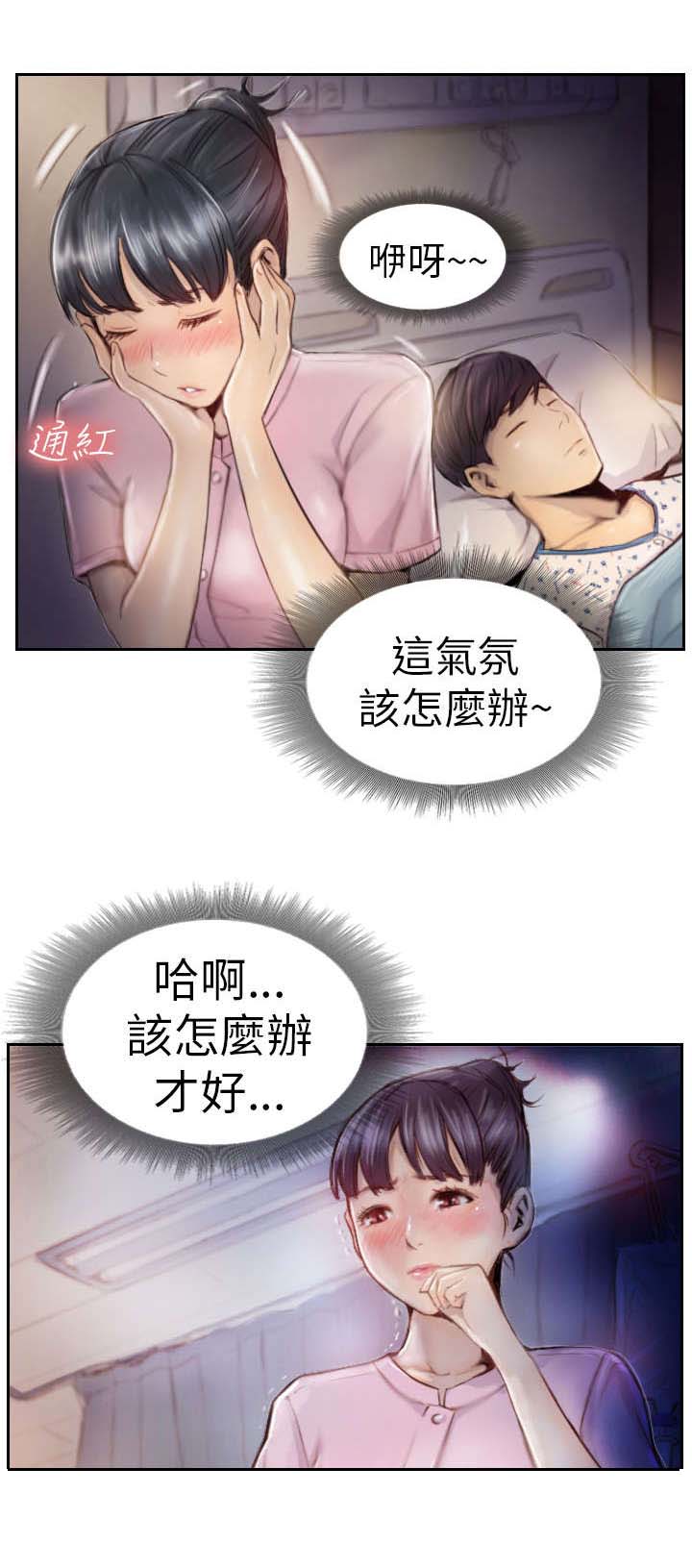 《占据人生》漫画最新章节第2章：交换免费下拉式在线观看章节第【4】张图片